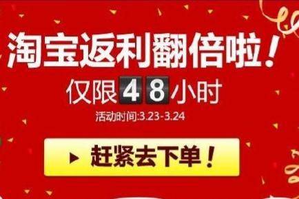 淘宝返利网是真的吗? 淘宝返利网是真的吗?