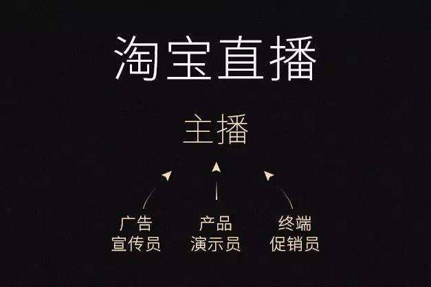 淘宝直播间流量下滑的5个原因分析 淘宝直播间流量下滑的5个原因分析