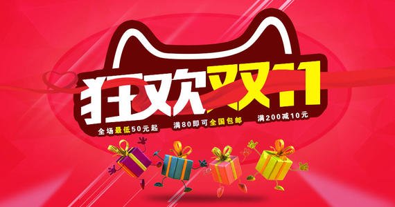 天猫双十一发货规则是什么? 天猫双十一发货规则是什么?