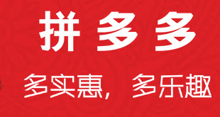 拼多多200元助力红包是真的吗?红包领取技巧是什么? 拼多多200元助力红包是真的吗?红包领取技巧是什么?