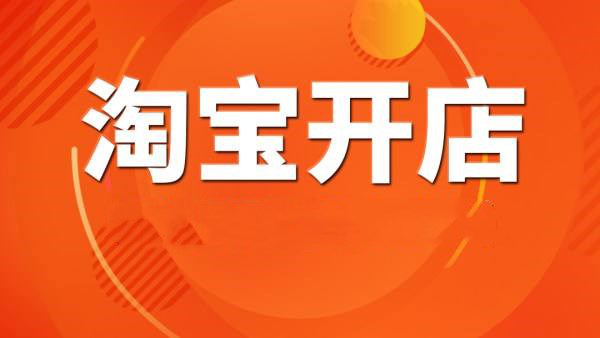 淘宝定时上架什么意思?有什么好处? 淘宝定时上架什么意思?有什么好处?
