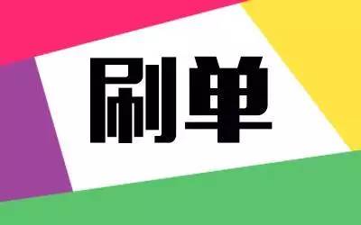 淘宝新店铺小类目刷单技巧是什么? 淘宝新店铺小类目刷单技巧是什么?