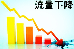 淘宝补单没有流量怎么回事? 淘宝补单没有流量怎么回事?