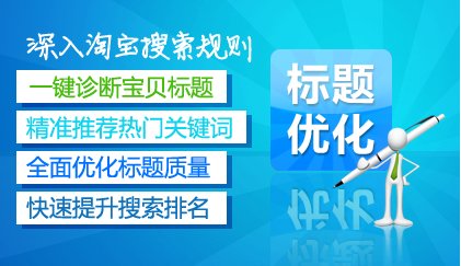 优化宝贝需要避开哪些雷区? 优化宝贝需要避开哪些雷区?