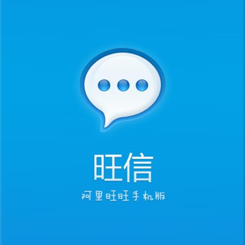 手淘旺信怎么推广? 手淘旺信怎么推广?