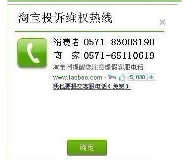 淘宝服务市场怎么投诉？
