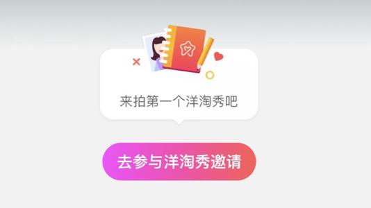手淘洋淘秀可以运营吗？