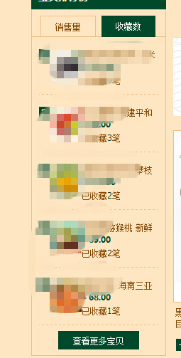 2.jpg 淘宝怎么看收藏加购率?如何提高?