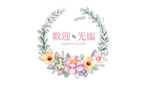 淘宝店铺装修的5个设计技巧
