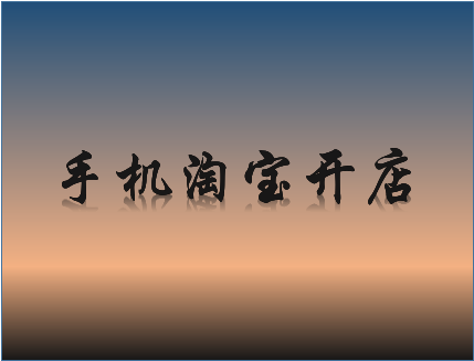 淘宝店如何引流？淘宝开店引流方法