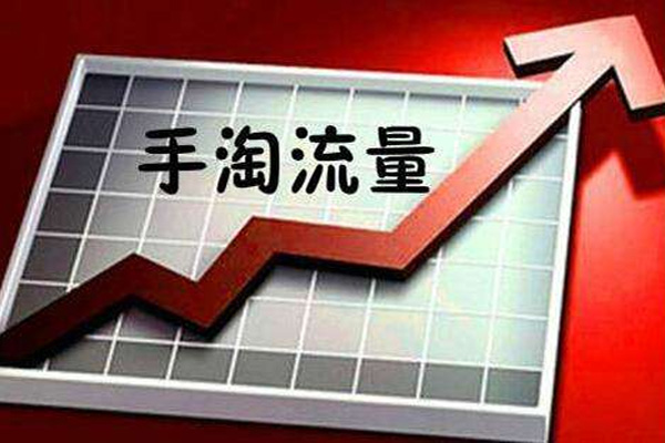 淘宝店铺没流量?怎么才能提升点击获取更多流量? 淘宝店铺没流量?怎么才能提升点击获取更多流量?