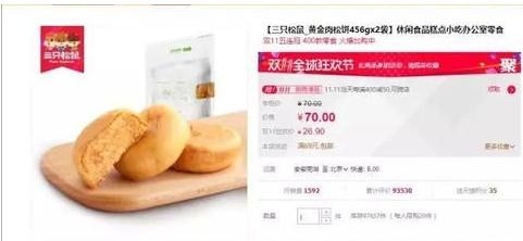 聚划算预热