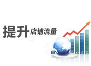 为什么刷流量刷点击量?有哪些作用? 为什么刷流量刷点击量?有哪些作用?