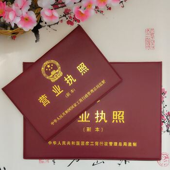 淘宝店铺营业执照在哪里办理呢? 淘宝店铺营业执照在哪里办理呢?