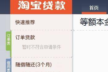 淘宝贷款在哪里申请? 淘宝贷款在哪里申请?