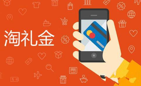 淘礼金推广对商家有什么效果? 淘礼金推广对商家有什么效果?