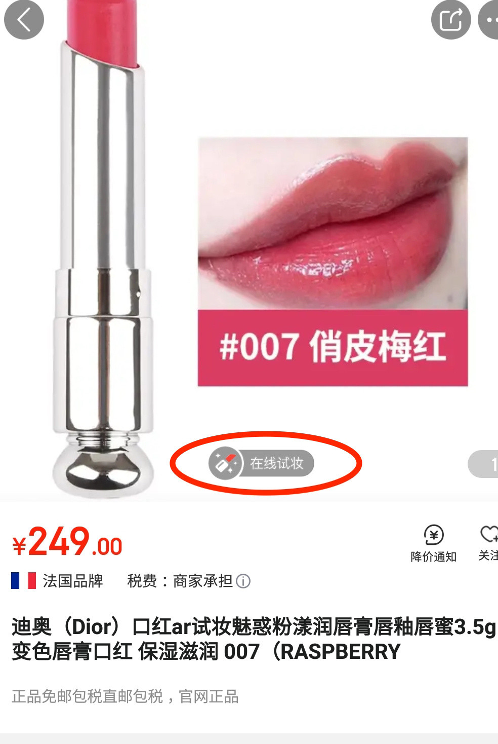 营销观察丨从李佳琦到小程序AR试妆，阿玛尼想让你在线上买更多口红