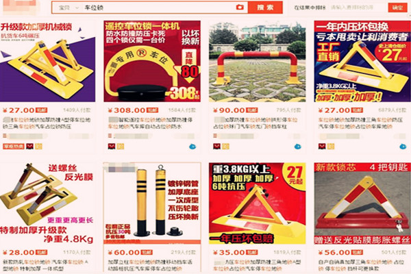 淘宝牛皮癣图片是什么意思? 淘宝牛皮癣图片是什么意思?
