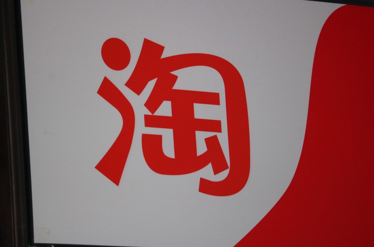 如何运营好淘宝店铺？吸引更多免费流量！