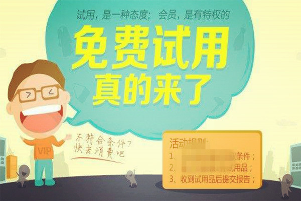 淘宝试用中心试用报告怎么写？
