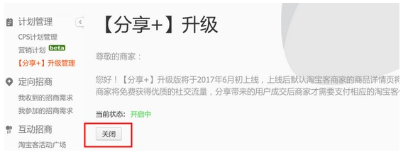 淘宝分享有赏怎么取消? 淘宝分享有赏怎么取消?