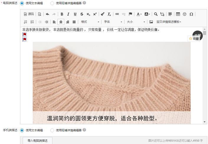 2020年宝贝详情页图片尺寸大小要求 2020年宝贝详情页图片尺寸大小要求