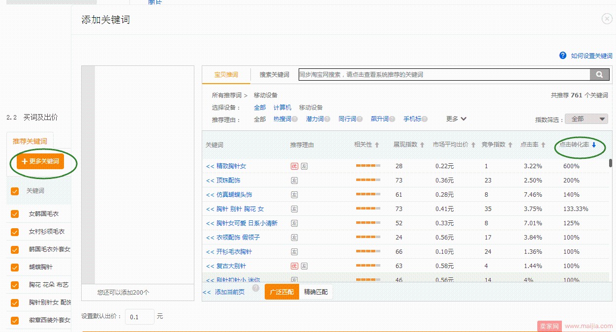直通车测款技巧,测出来就是爆款 直通车测款技巧,测出来就是爆款