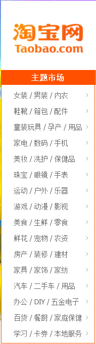 淘宝规则,错放类目,淘宝流量