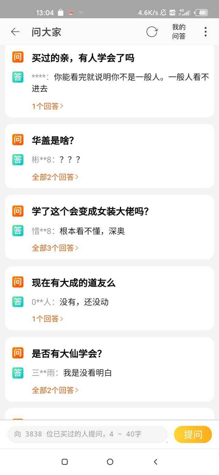 如何删除手淘问大家? 如何删除手淘问大家?
