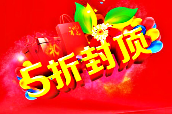 淘宝特价版批发节招商规则是什么? 淘宝特价版批发节招商规则是什么?