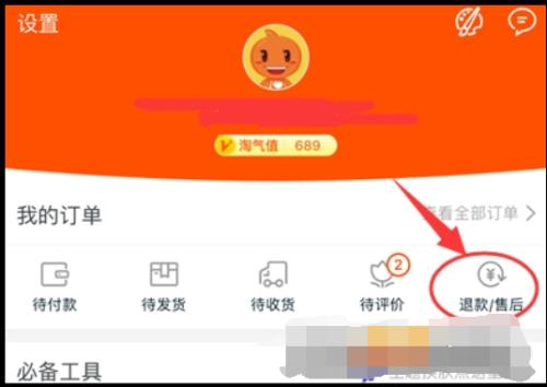 淘宝纠纷退款率影响多久? 淘宝纠纷退款率影响多久?