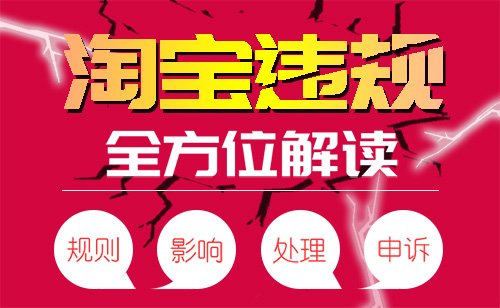 店铺有违规后流量下滑，我们应该怎么操作