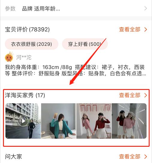 手淘洋淘秀在哪展示? 手淘洋淘秀在哪展示?