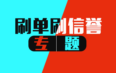 刚开淘宝店怎么刷信誉? 刚开淘宝店怎么刷信誉?