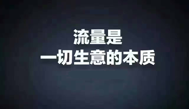 淘宝有什么办法提升流量呢? 淘宝有什么办法提升流量呢?