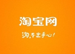 淘宝店铺装修，热区添加操作及注意事项