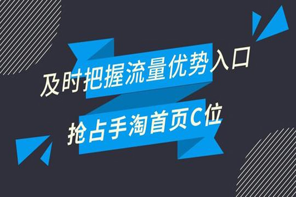 如何提高手淘搜索排名？