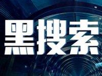 【超详细】2018最新黑搜黑车玩法！