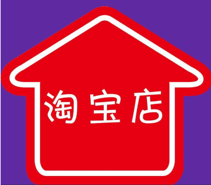 淘宝开店起名不通过什么原因？六大原因介绍
