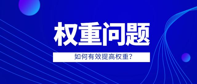 淘宝虚假交易降权会影响权重吗? 淘宝虚假交易降权会影响权重吗?