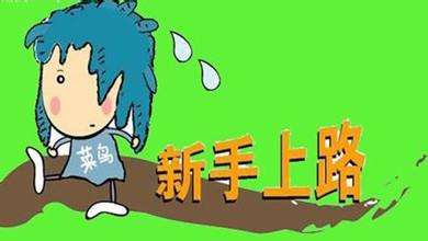 拼流量！找自己能够打败的对手上架宝贝