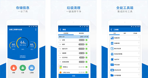 工具箱APP开发