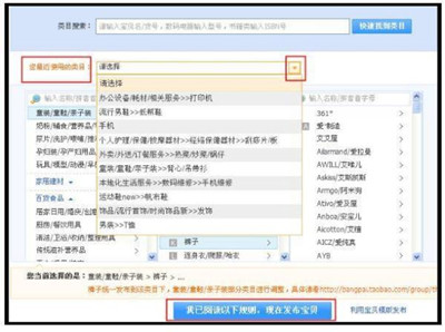 淘宝发布宝贝类目选择重要吗? 淘宝发布宝贝类目选择重要吗?