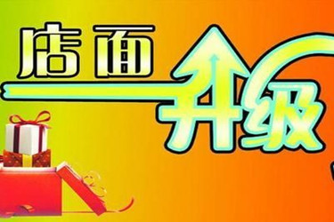 淘宝升级企业店铺有什么好处? 淘宝升级企业店铺有什么好处?