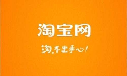 手淘搜索和手淘首页什么区别?提升手淘搜索流量技巧 手淘搜索和手淘首页什么区别?提升手淘搜索流量技巧