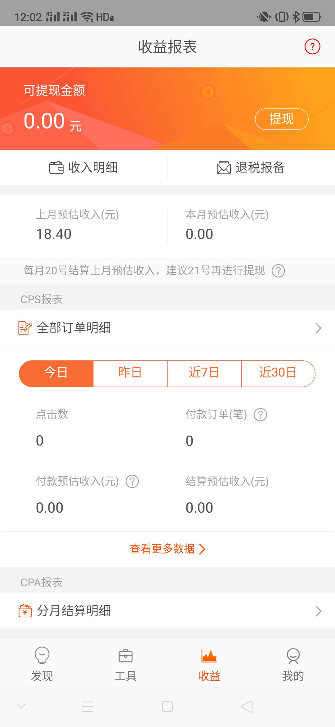 淘宝客收入如何提现? 淘宝客收入如何提现?