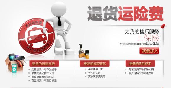淘宝订单险有什么用? 淘宝订单险有什么用?