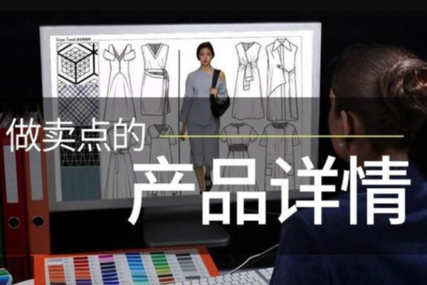 淘宝产品详情页做多少张好？