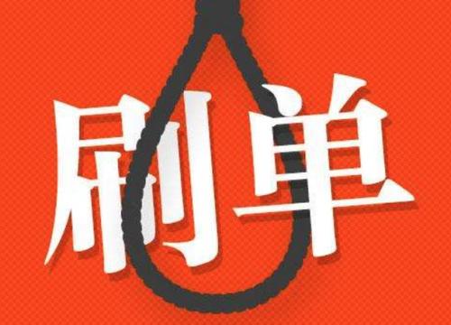 2020年的淘宝还要刷单吗? 2020年的淘宝还要刷单吗?