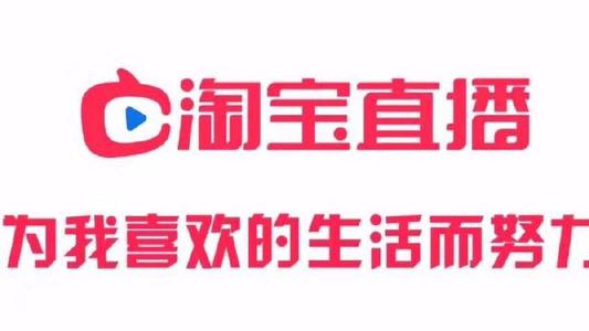 淘宝直播321招财猫(活动入口,招商规则,玩法) 淘宝直播321招财猫(活动入口,招商规则,玩法)
